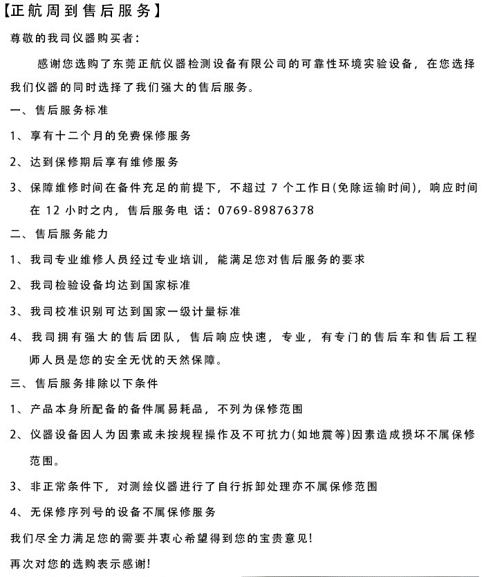 1年免费质保 终身免费维护-选我们不会错