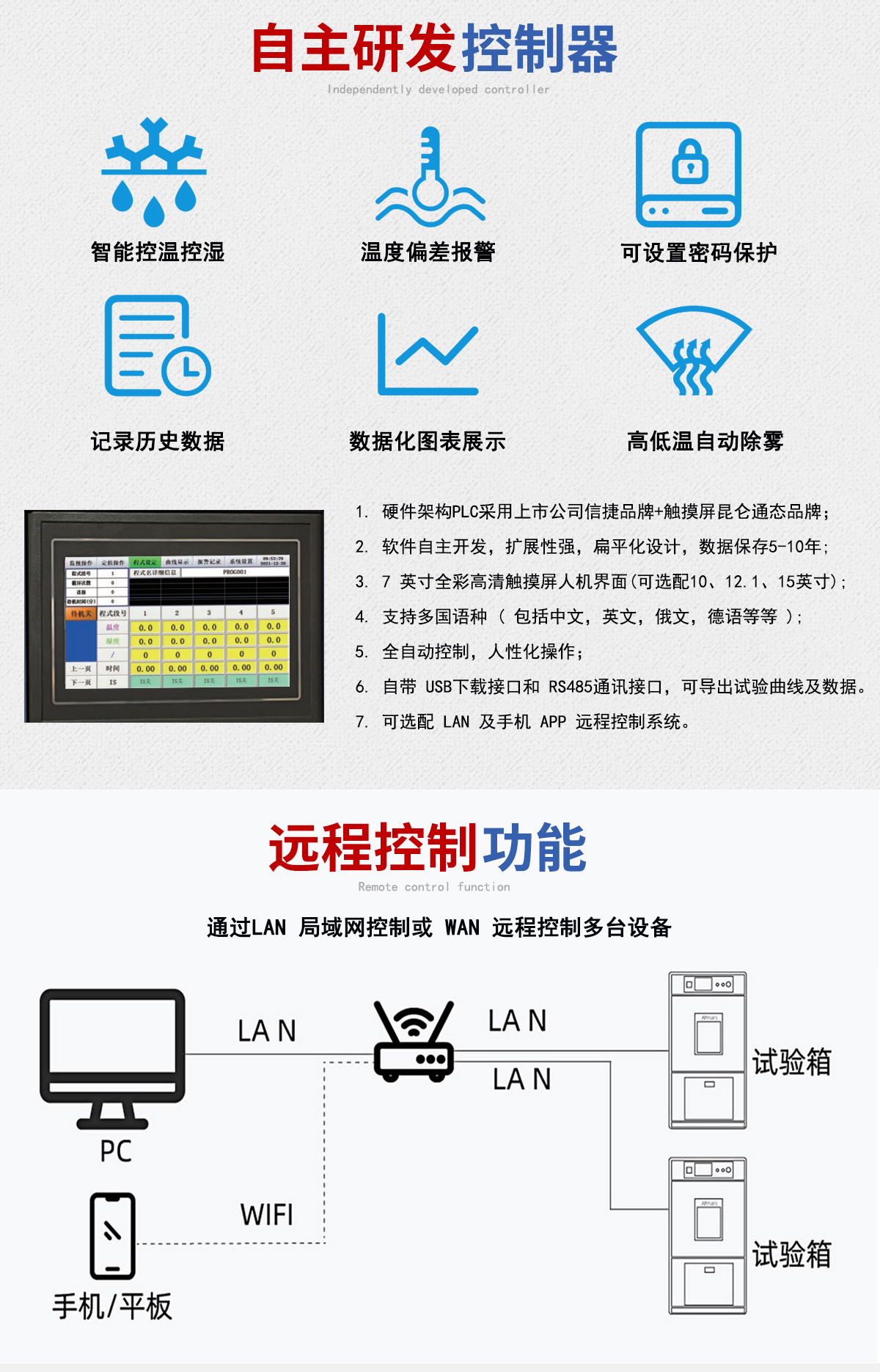 沙尘试验箱_04.jpg